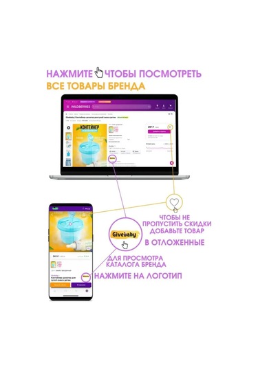 Givebaby Kılıfında Silikondan Yapılmış Emzik 169330456 Pembe