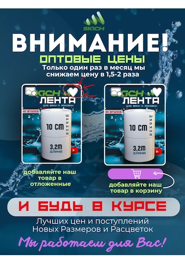 Bıg Home Banyo Süpürgelik İçin Kendinden Yapışkanlı Kenar Bandı 251652963 Beyaz