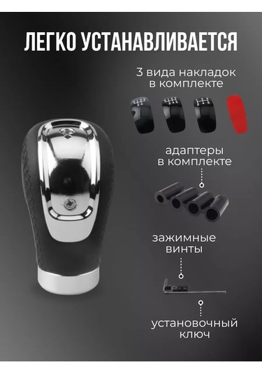 Rtı Evrensel Vites Topuzu Otomatik Manuel Vites İçin 167825315 Siyah