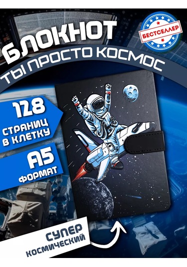 Bestseller Manyetik Kapaklı Bloknot A5 Kozmos, 128 Yaprak 178670606 Siyah