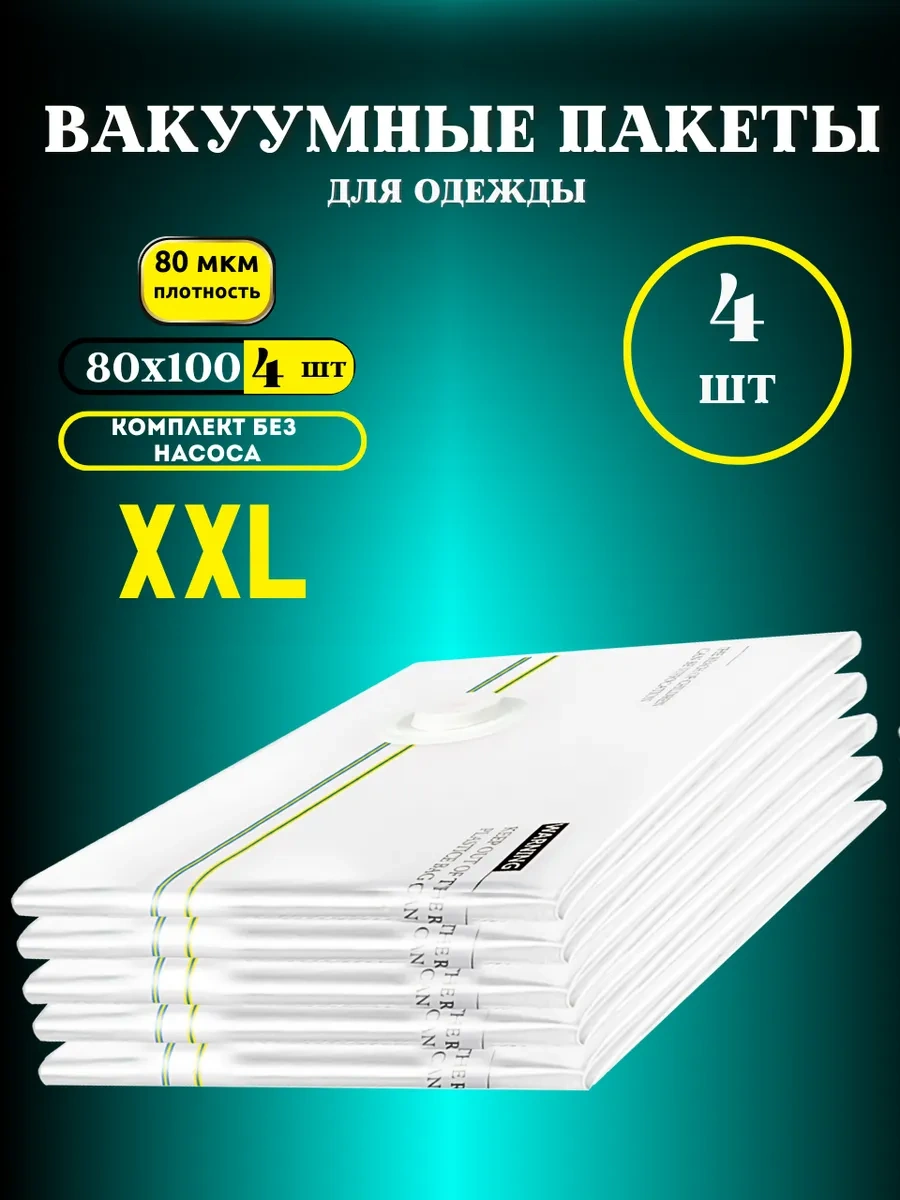 Gfg Premium Giysi Ve Eşya Depolama İçin Vakumlu Torbalar 80x100 178061643