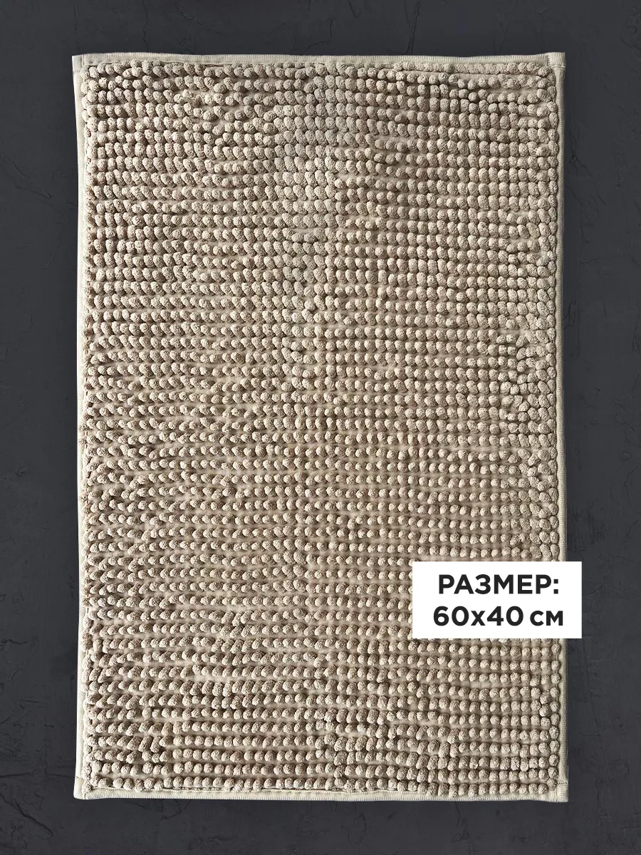 Velton Banyoda Yumuşak Emici Paspas. 183041233 Koyu Bej