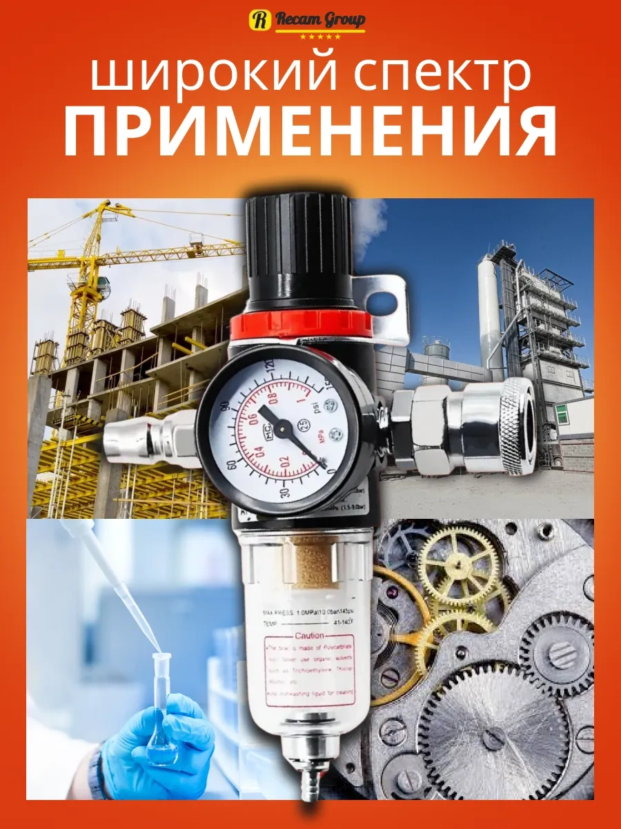 Recam Group Filtre Nem Ayırıcı 211887359