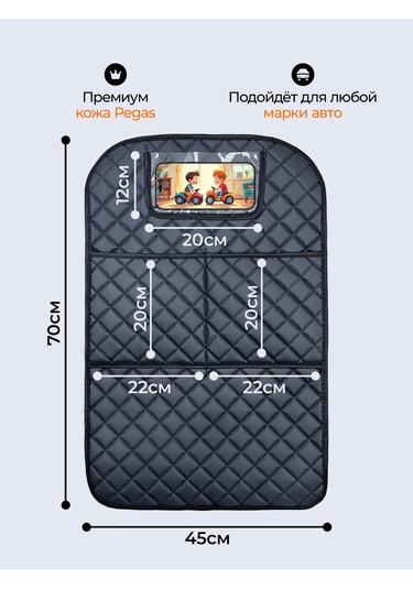 Dianamex Çocuklar İçin Araç Koltuğu Kılıfı 411491567