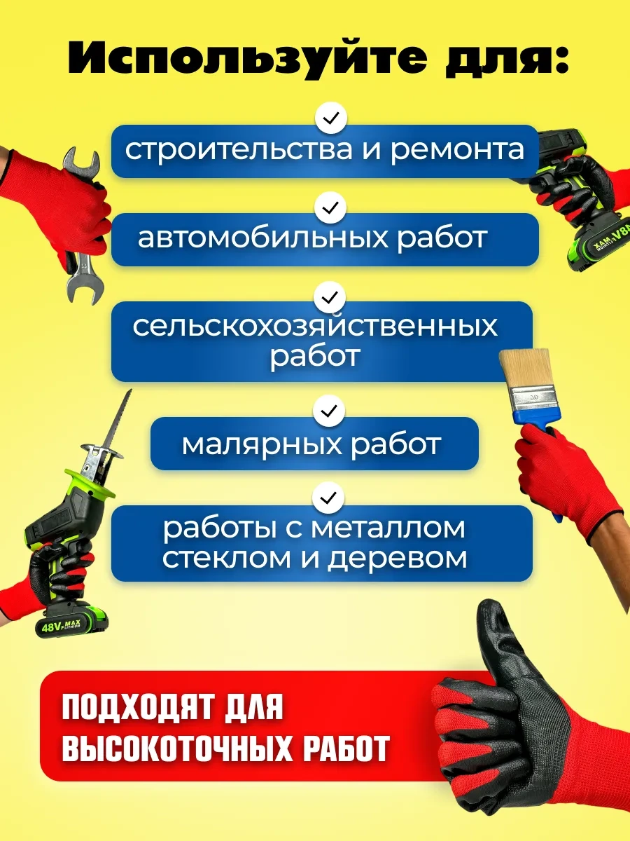 Rabocıe Rukı Lateks Kaplamalı İş Eldivenleri 6 Çift 300569210