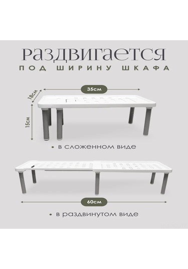 Konesam Beyaz Abs Plastik Masaüstü Düz Raf - 34x18x14.99 Cm, 5 Kg Yük Kapasitesi Tek Adet Beyaz