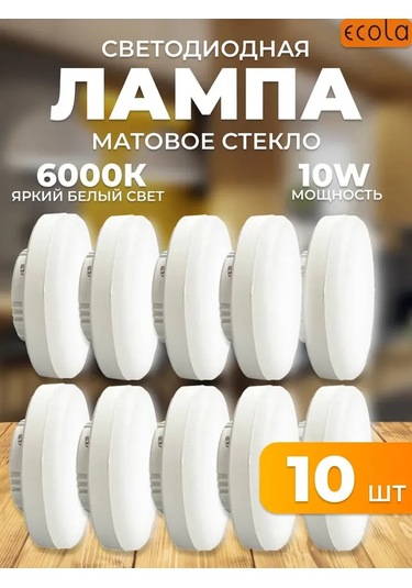 Led Ampuller 10w 6000k Gx53 Soğuk Işık 10 Adet. 252576115