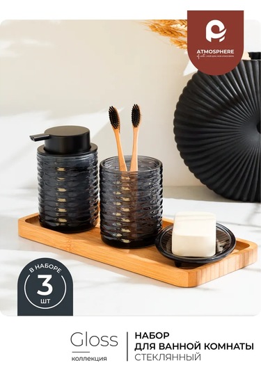 Atmosphere Of Art Gloss Siyah Camdan Yapılmış Banyo Aksesuar Seti 160446635 Siyah