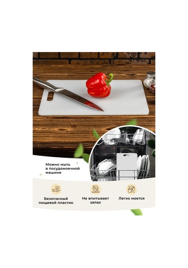 Gastrorag Mutfak İçin Plastik Kesme Tahtası, Saplı 159714053 Beyaz