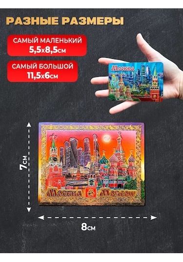 Magnitura.ru Moskova Suvenir Mıknatıs Seti 16 Parça 235428852