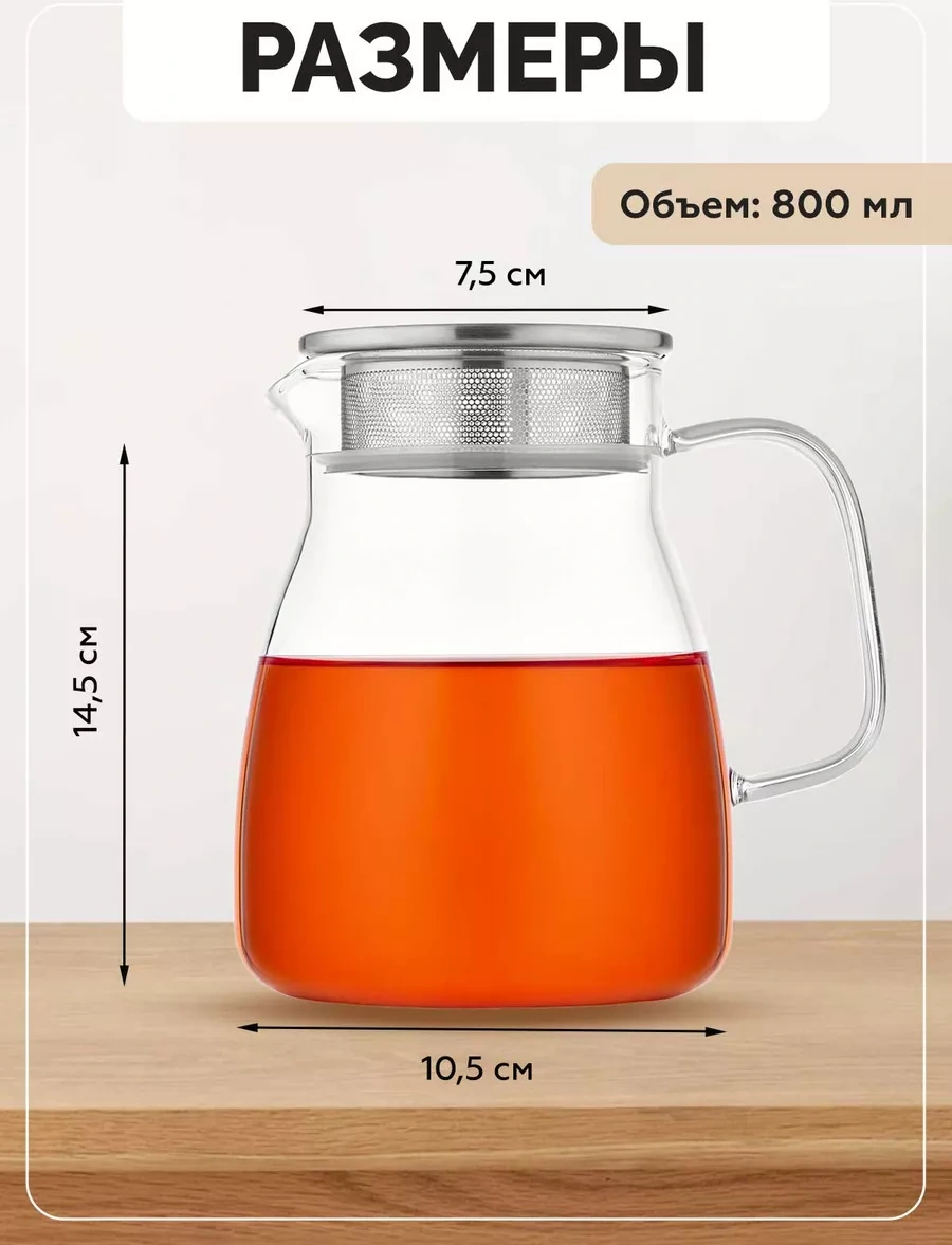 Teastar 800 Ml Cam Demlik Çaydanlık, Süzgeçli 198496796 Beyaz