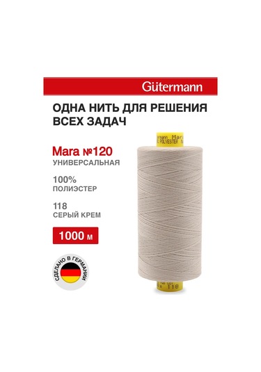 Gutermann Mara No. 120 Overlokk İpliği 1000m, Renk 118. 157545695
