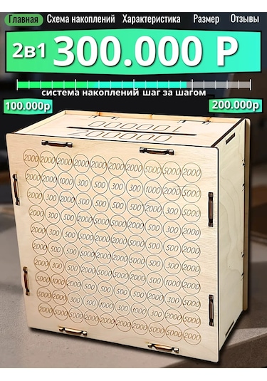 Fanerbet Para Kumbarası 386257372