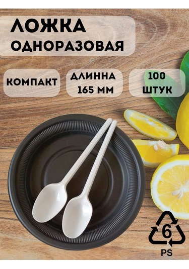 Sutest Tek Kullanımlık Yemek Kaşığı 165mm 151705283 100 adet