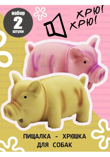 Kımrık Labutin Oyunu "gürleyen Domuzcuk" 15 Cm 169768526