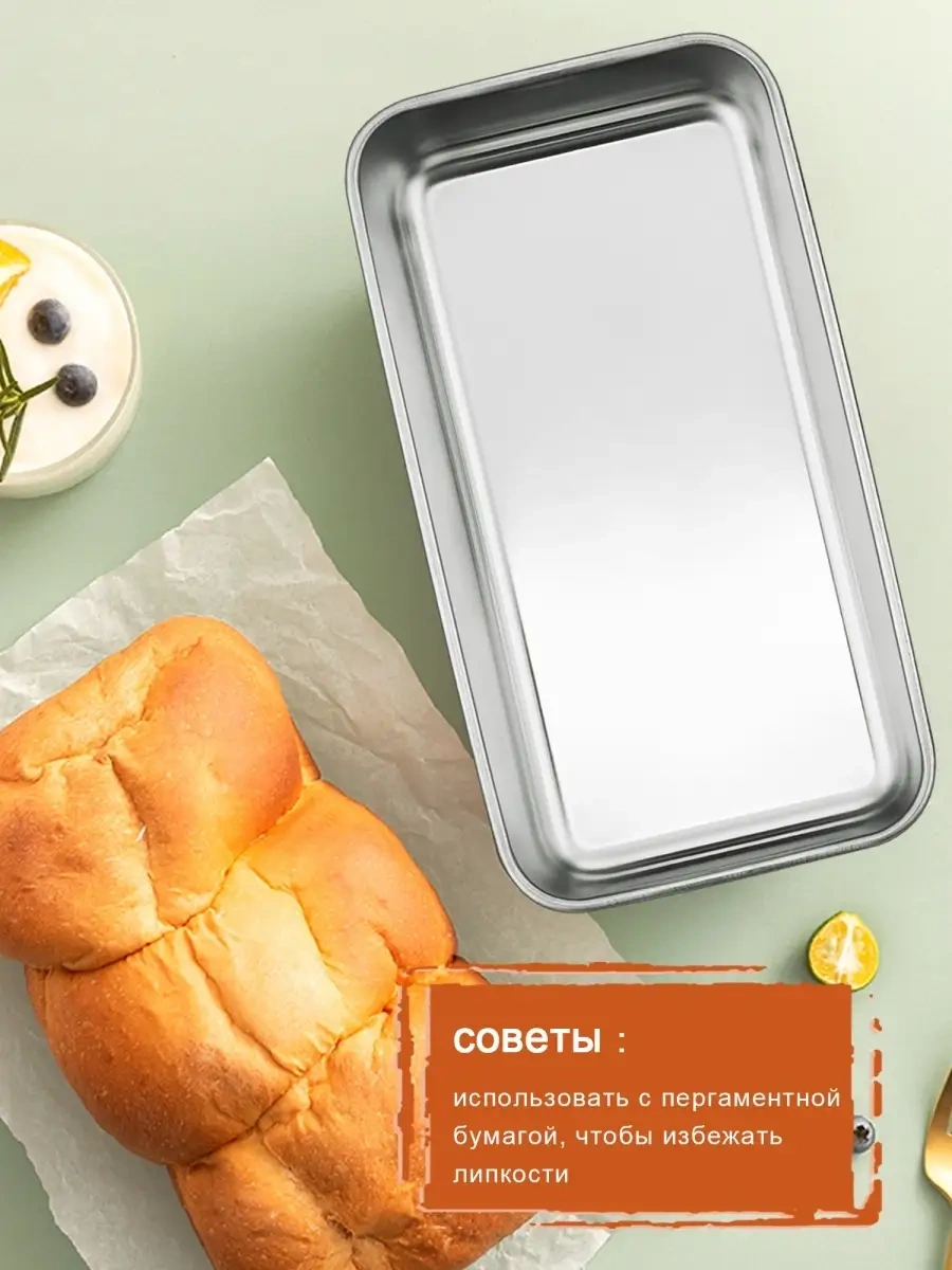 Haware Ekmek Pişirme Kalıbı, Paslanmaz Çelik 18-0 53776350 Gri