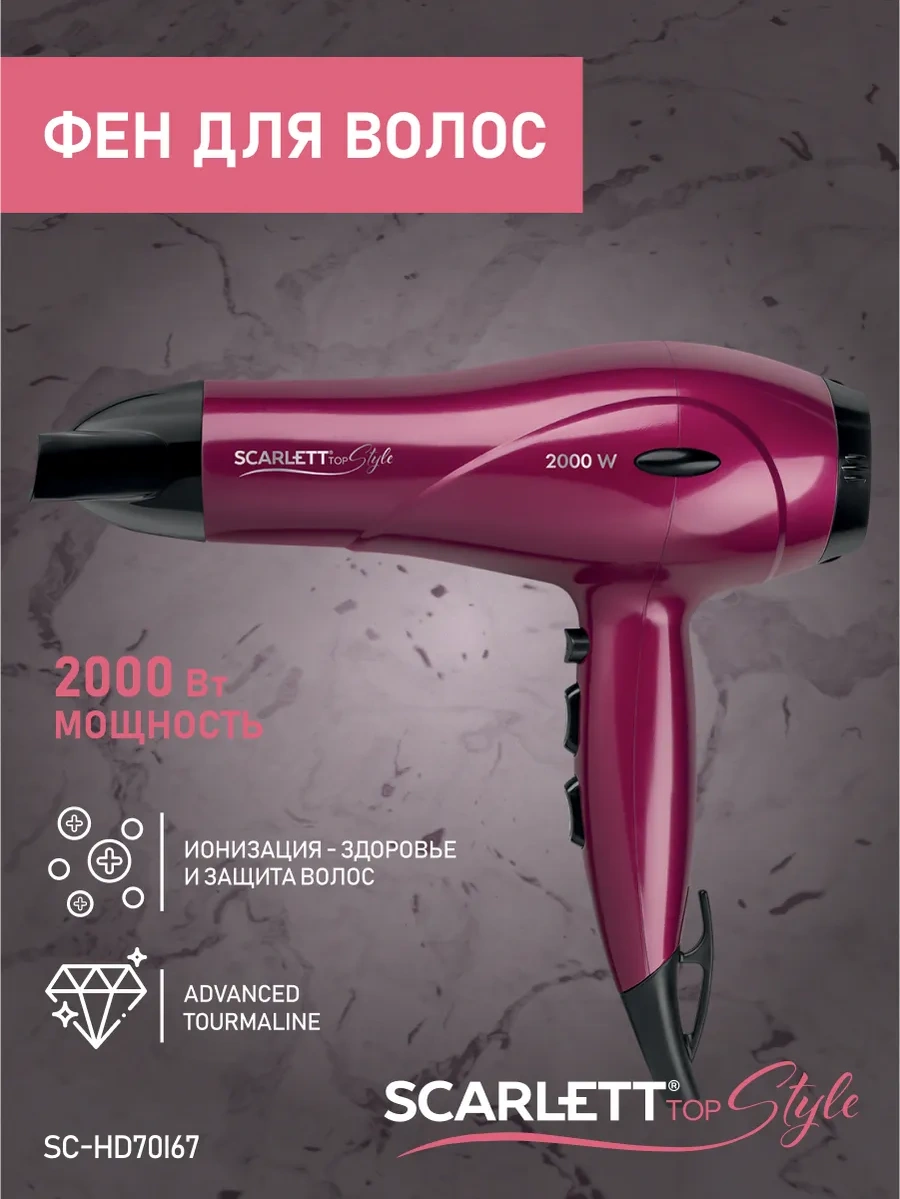 Scarlett İyonizasyon Fonksiyonlu Saç Kurutma Makinesi Sc-hd70ı67, 2000w 144936776