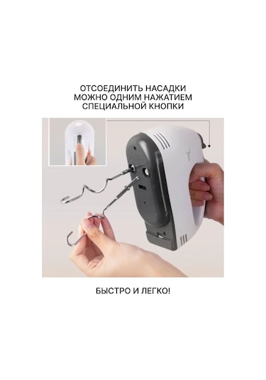 Elektrikli Hamur Karıştırıcı Mikser Blender 140238106