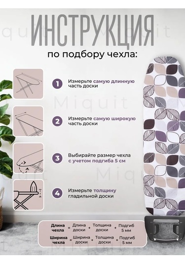 Miquit Ütü Masası Kılıfı 120x40 165246948 Violet