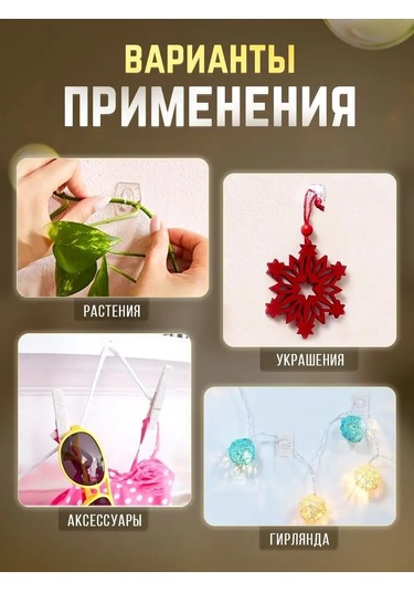 Command Işık Zinciri Kancaları 168172754