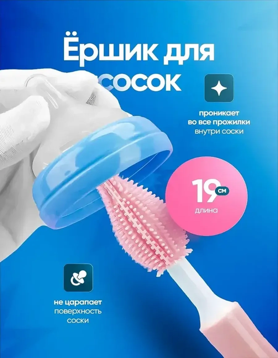 Kidsmily Bebek Biberonları Yıkama Fırçası, Emzikler İçin Mutfak Fırçası 398276010