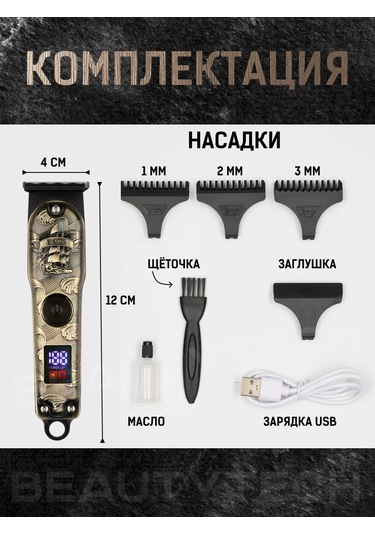 Cronier Sakal Ve Bıyık Kesimi İçin Düzeltici 239071238