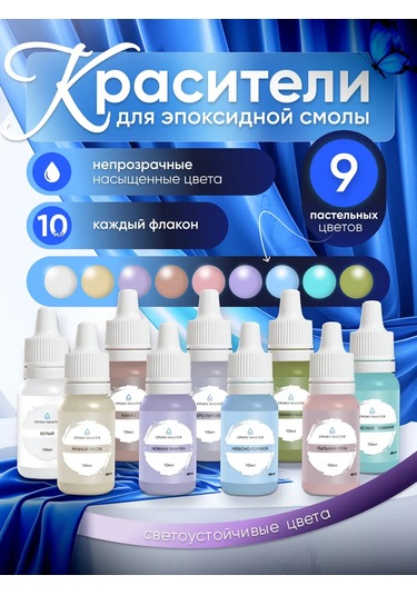 Epoxymaster Epoksi Reçine Boyalar Seti 318201771