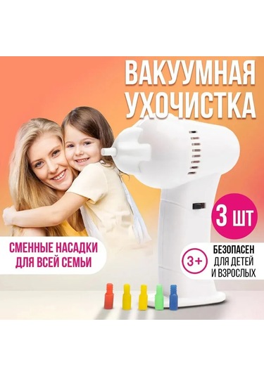 Lemestar "led Işıklı Kulak Ve Burun Temizleme Aleti - 3 Uçlu, Güvenli Ve Pratik"