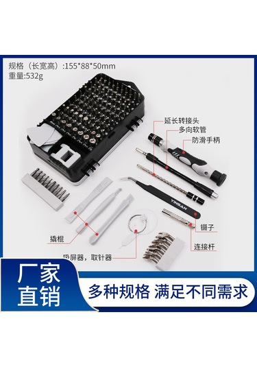 135'te 1 Mobil Telefon Sökme Saati Dizüstü Bilgisayar Onarım Tornavida Aleti Çok Amaçlı S2 Çelik Tornavida Seti 135'te 1 Set Siyah