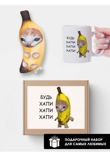 Neskucnye Vesi Meme'li Happy Happy Happy Hediye Seti 270566831