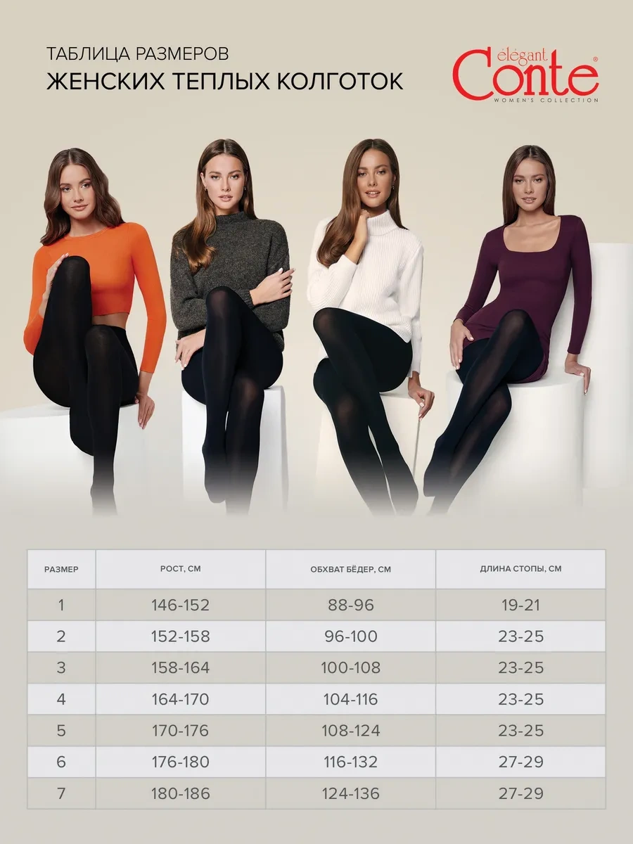 Conte Elegant Velour 100 Isıtmalı Taytlar 9025720 Siyah