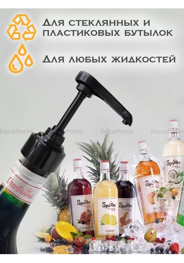 Decorpanini 1 Litrelik Şurup Şişesi İçin Pompalı Dozajlayıcı 235660928 Siyah