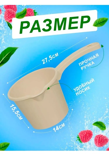 Elfplast 1,25 Litre Plastik Saplı Mutfak Kovası 180418713 Bej