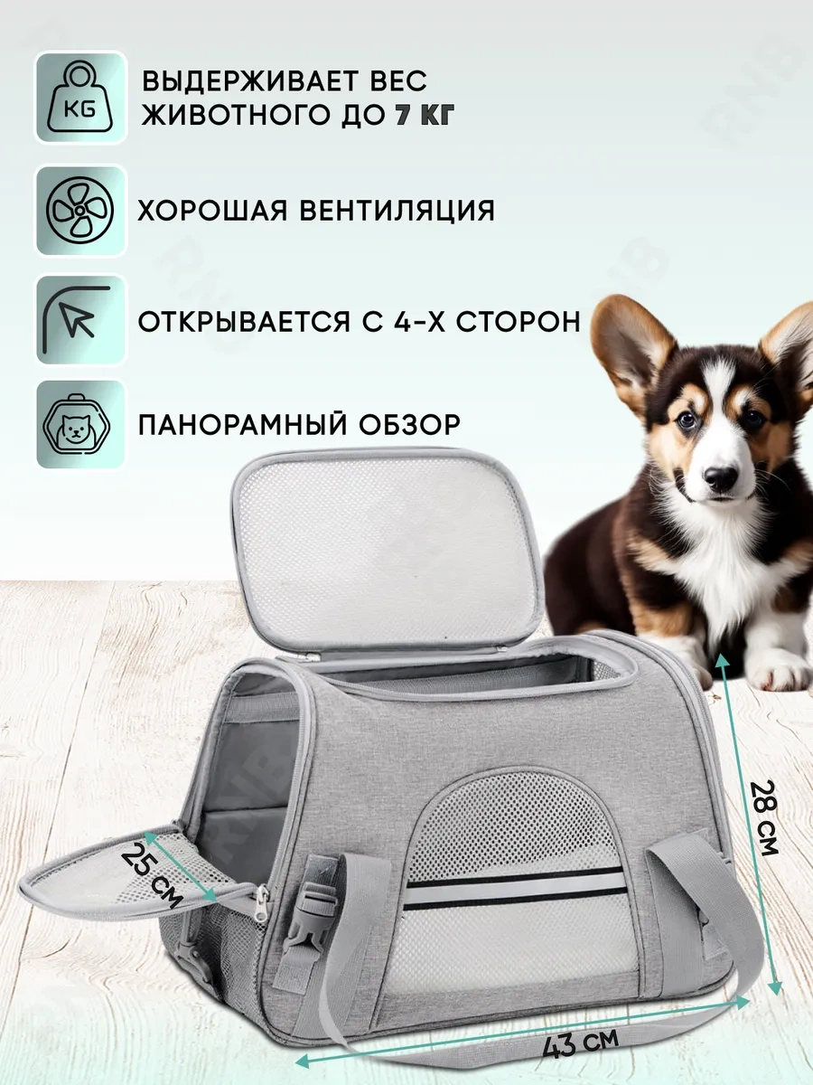 Rnb4pets Kedi Ve Köpek Taşıma Çantası 102768184