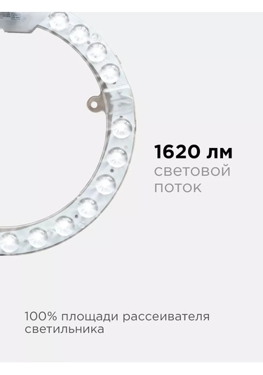 Apeyron Dahili Sürücülü Led Modül 4000k 18w 193753799 Beyaz