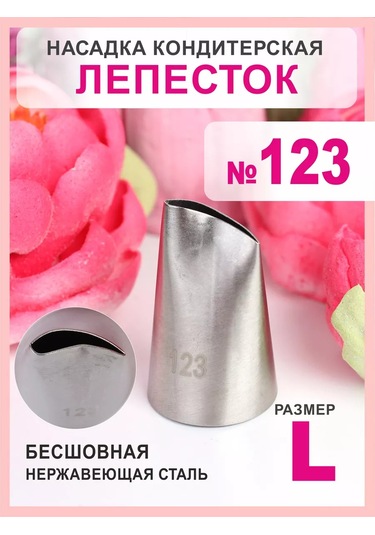 Bonbon Pasta Süsü Ucu Yaprak 123 240519642 Gri