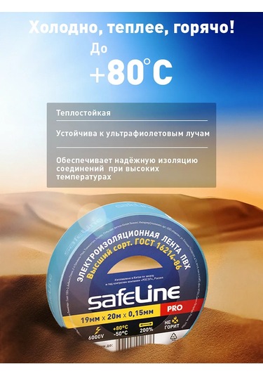 Safeline Kablolar İçin Mavi Pvc Bant 20 Metre 1 Adet 289481630