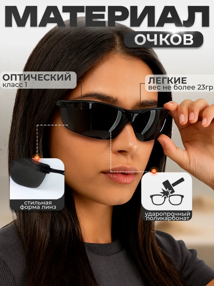 Rosomz Surgunture O88 Koruyucu Gözlükler, Güneş Koruyucu 85905889