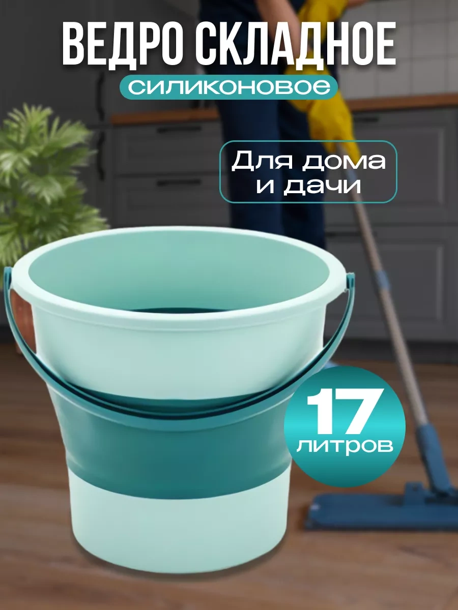 Otlicnyj Katlanabilir Silikon Kova. 214235639