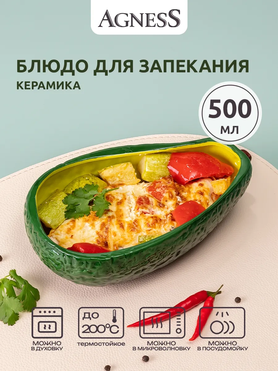 Agness Fırında Pişirme İçin 500 Ml "avokado" Kalıbı 161676734 Yeşil