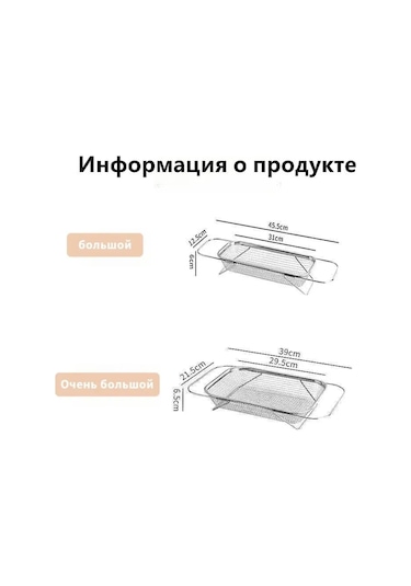 Ximistore9 45 Cm Gümüş Paslanmaz Çelik Mutfak Lavabo Süzgeci - Meyve Sebze Yıkama Atık Depolama Sepeti Gümüş