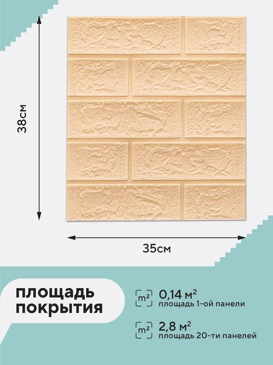 Conflate Duvarlar İçin Kendinden Yapışkanlık Tuğla Panelleri 35x38 Cm 20 Adet 373141575