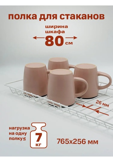 Fourniture 80 Cm Beyaz Dolap İç Bulaşık Kurutma Askısı 151834211 Beyaz