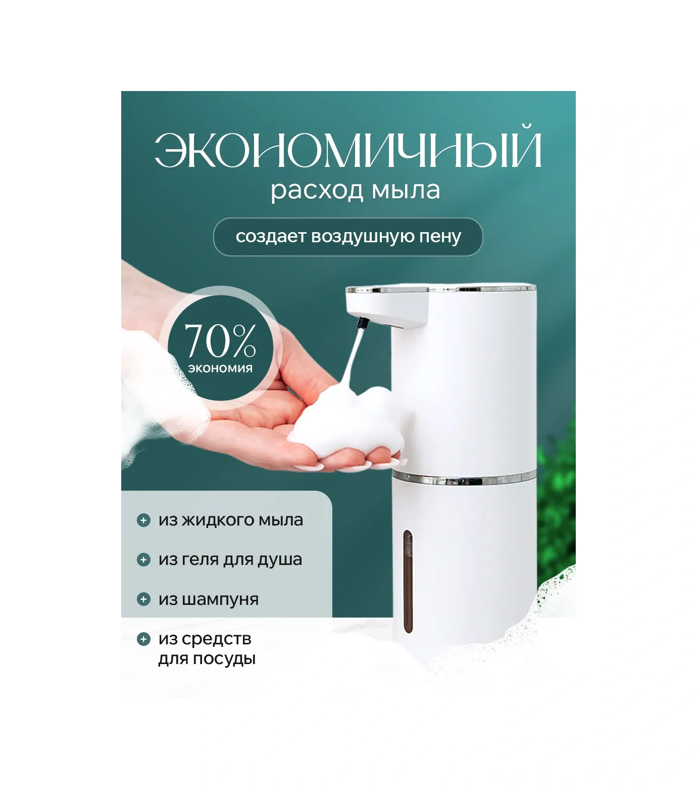 Artofdream Sıvı Sabunluk Sensörlü Dispenserde 149912841 Beyaz