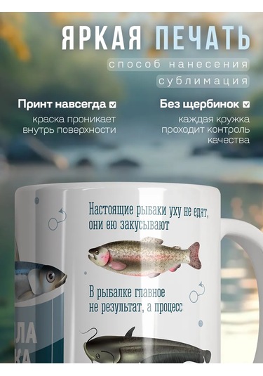 Zavernite Balıkçı İçin Hediye Kupası 72283817 Beyaz