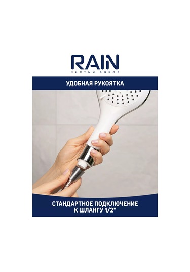 Rain 3 Modlu Duş Başlığı, 120 Mm 150811523 Siyah