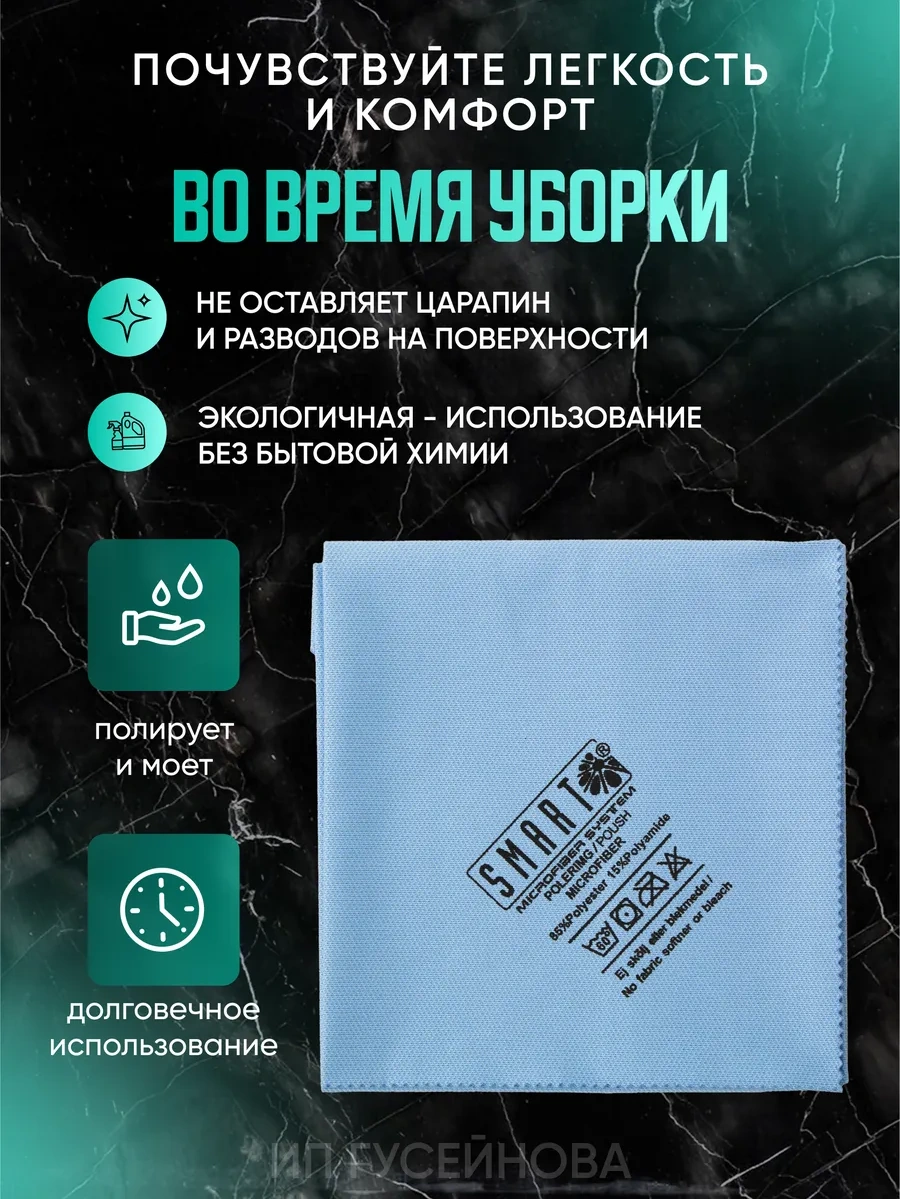 Smart Microfiber System Cam Ve Ayna Bezi 40x50 37886058 Açık Mavi