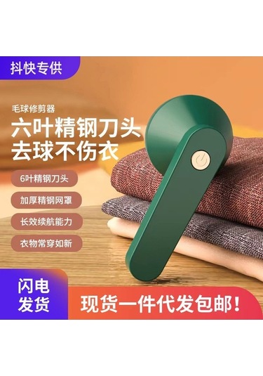 Besthome1 Tüy Yumağı Düzeltici Şarj Edilebilir Ev Kazak Mont Emiş Topu Kazıma Giysi Tüylenme Sökücü Saç Tıraş Makinesi Beyaz To