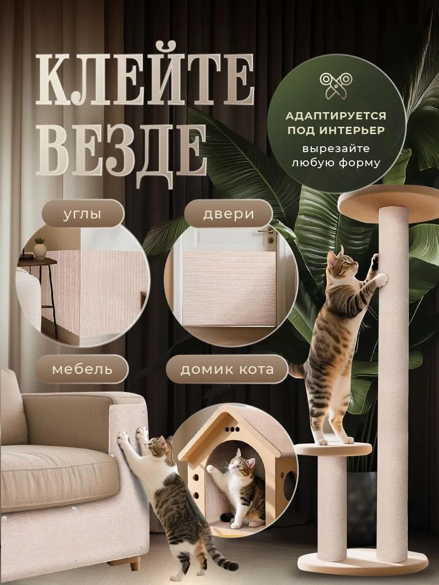 Sale Way Duvara Monte Edilebilen Kendinden Yapışkanlı Kedi Tırnak Törpüsü 429115023