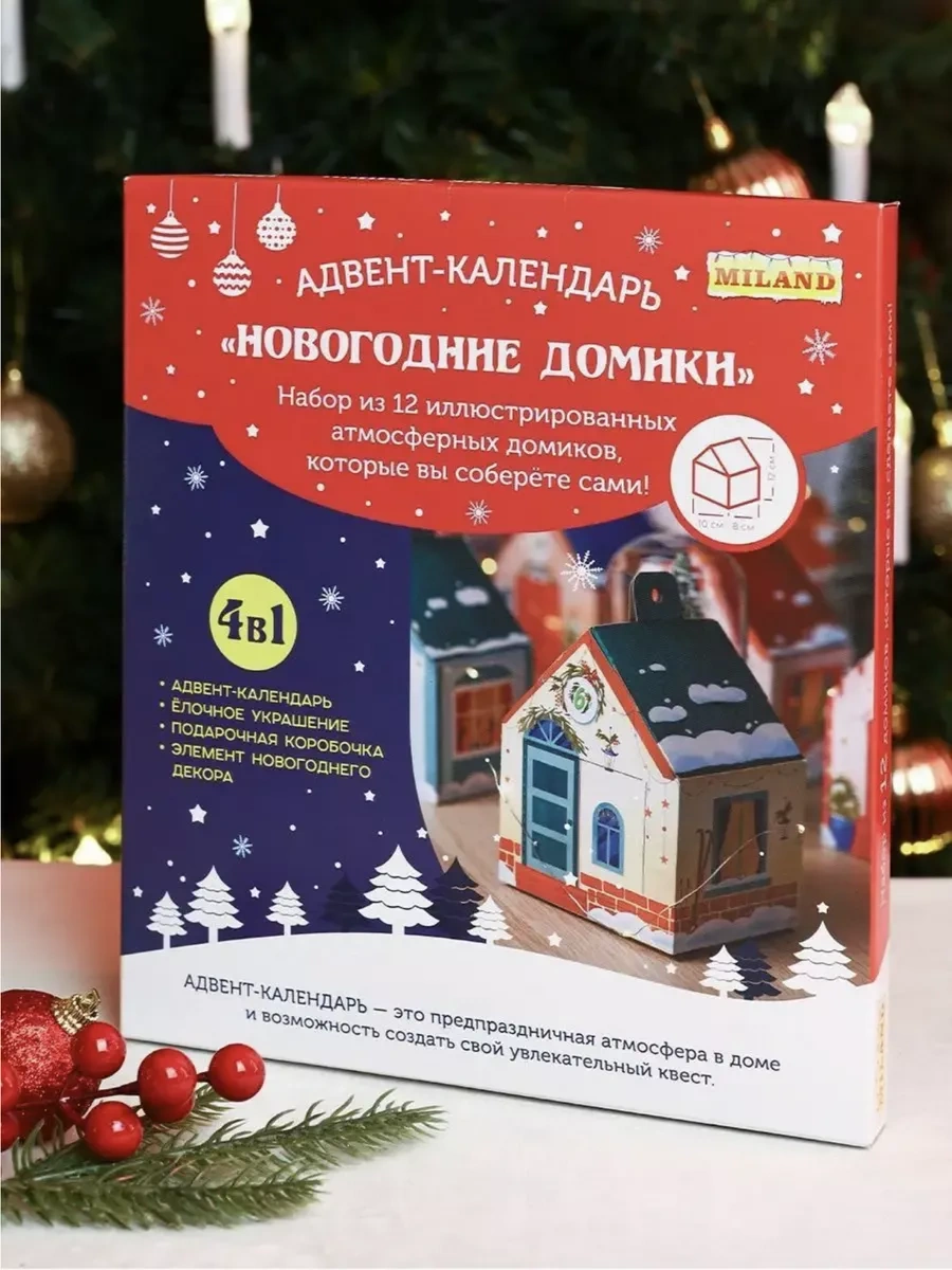 Davajdarit' Çocuklar İçin Yeni Yıl Evleri Advent Takvimi 180914498